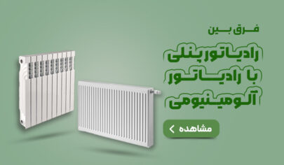 رادیاتور.2