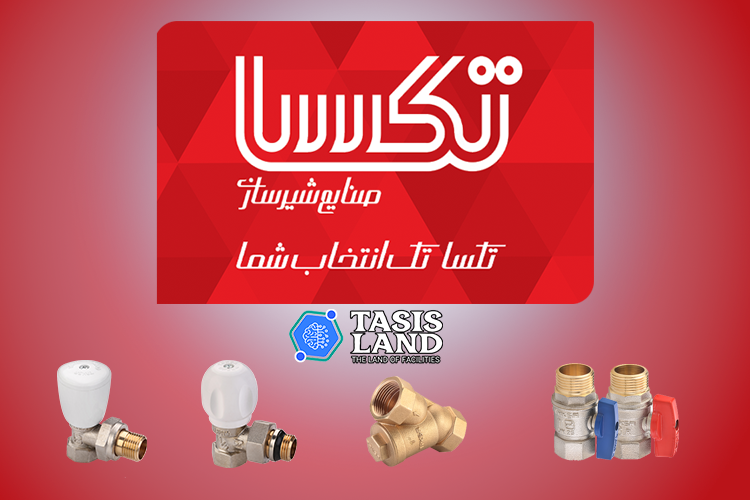 لیست قیمت تکسا