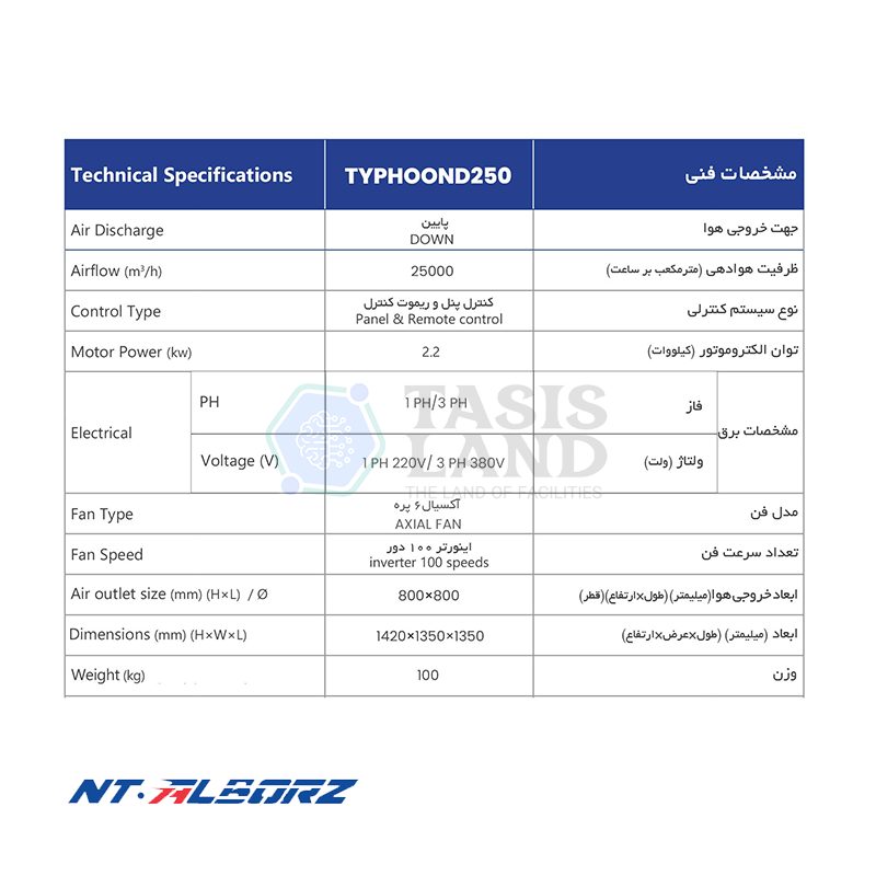NTalborz evaporative air cooler typhoon 6